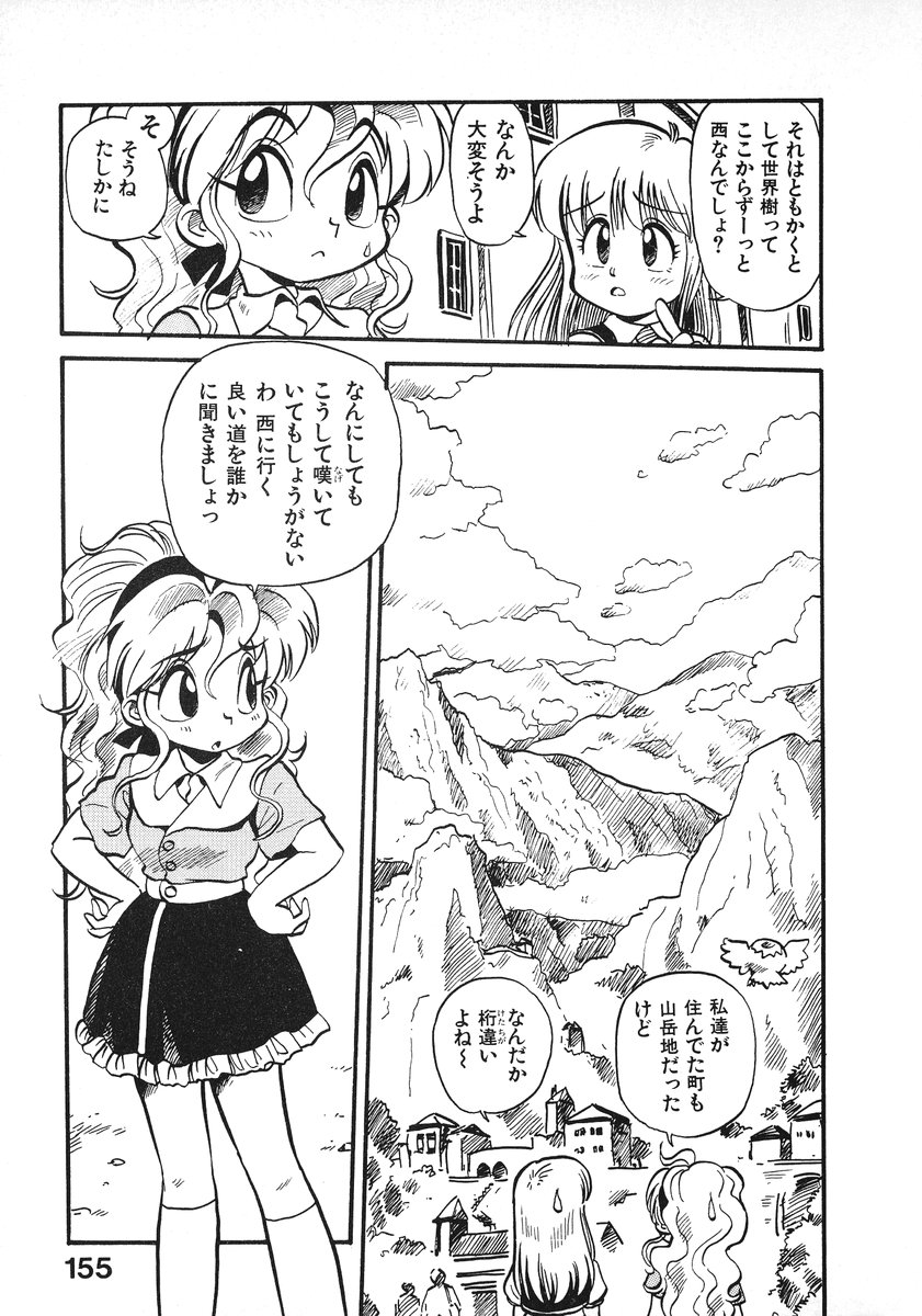 [そうま竜也] それいけ!! ちゃんぽん PART 2
