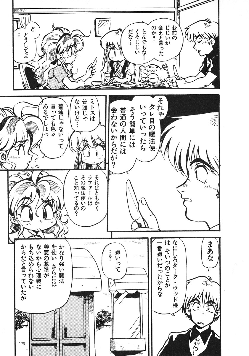 [そうま竜也] それいけ!! ちゃんぽん PART 2