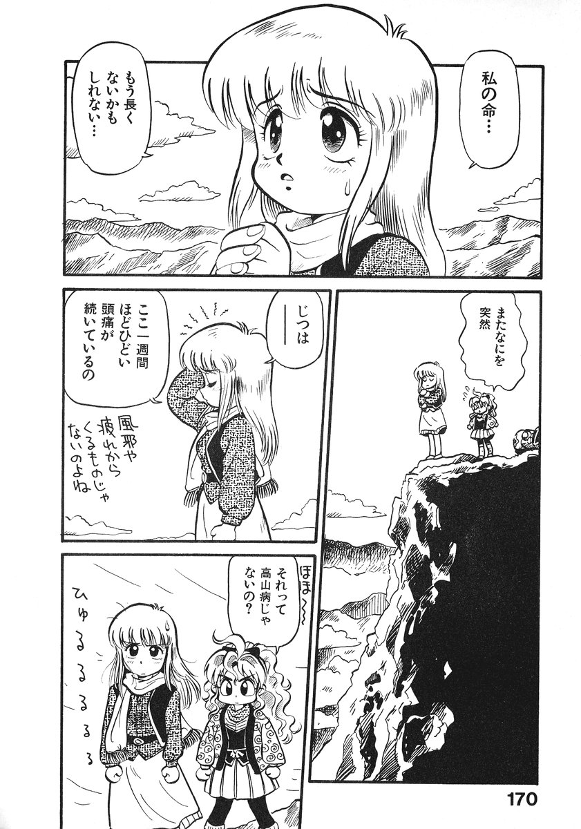 [そうま竜也] それいけ!! ちゃんぽん PART 2