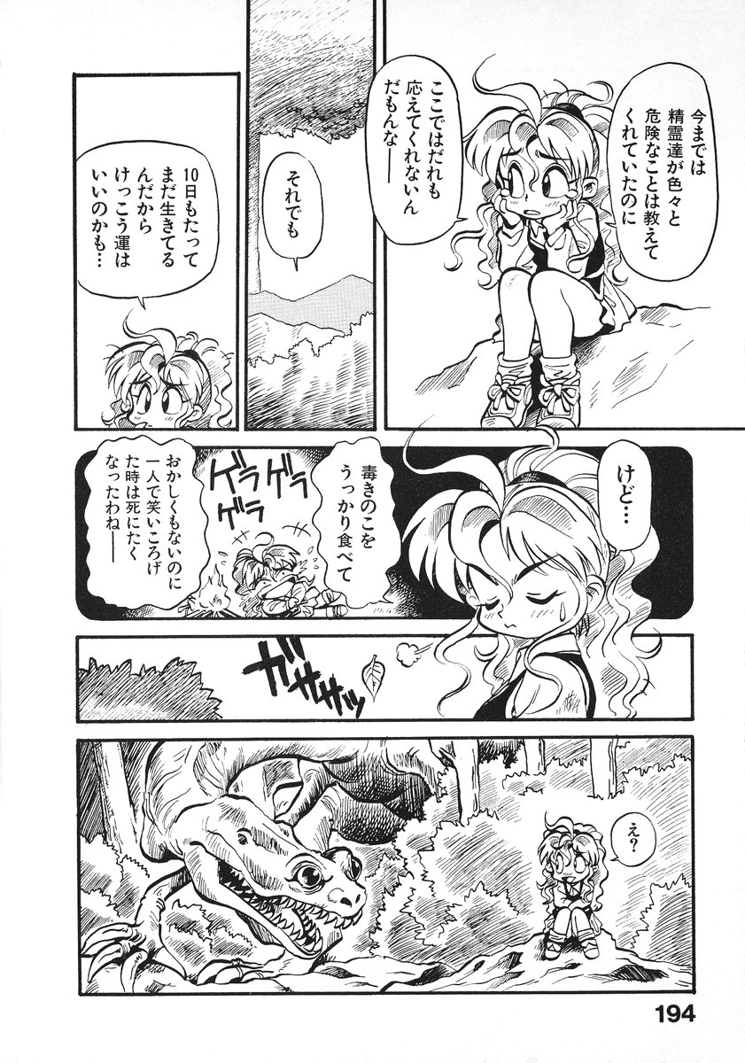 [そうま竜也] それいけ!! ちゃんぽん PART 2