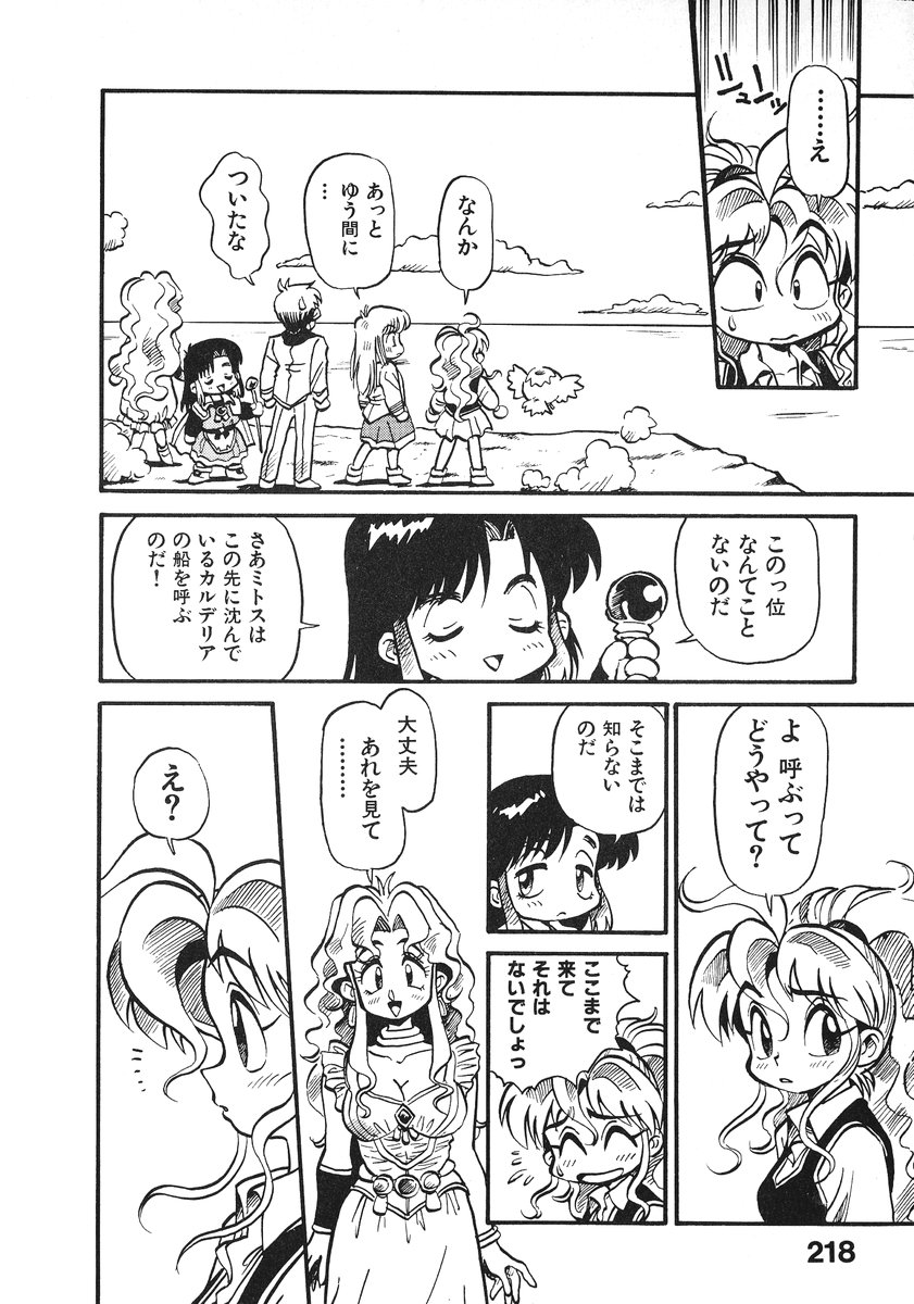 [そうま竜也] それいけ!! ちゃんぽん PART 2
