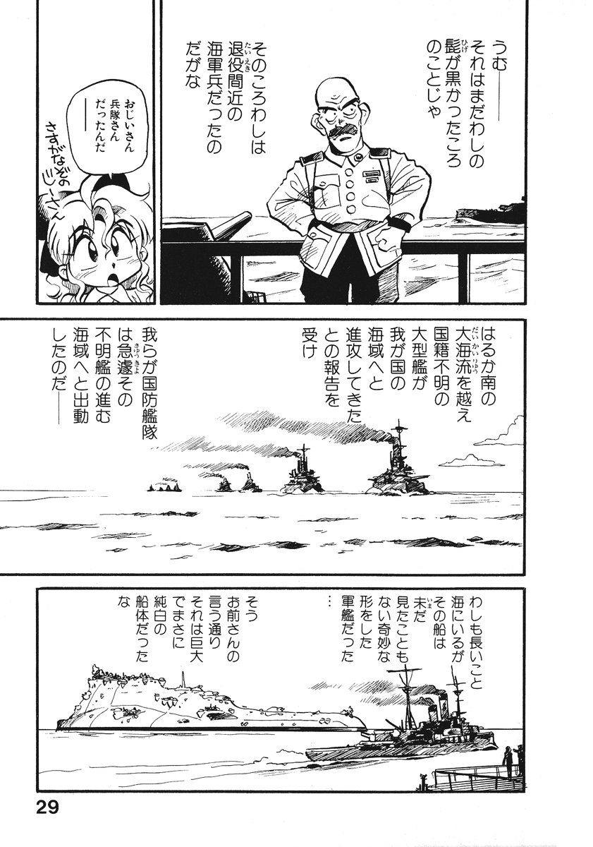 [そうま竜也] それいけ!! ちゃんぽん PART 2