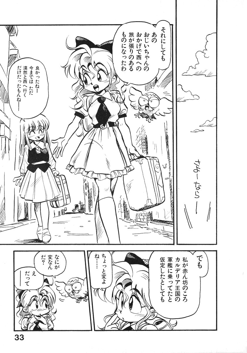 [そうま竜也] それいけ!! ちゃんぽん PART 2
