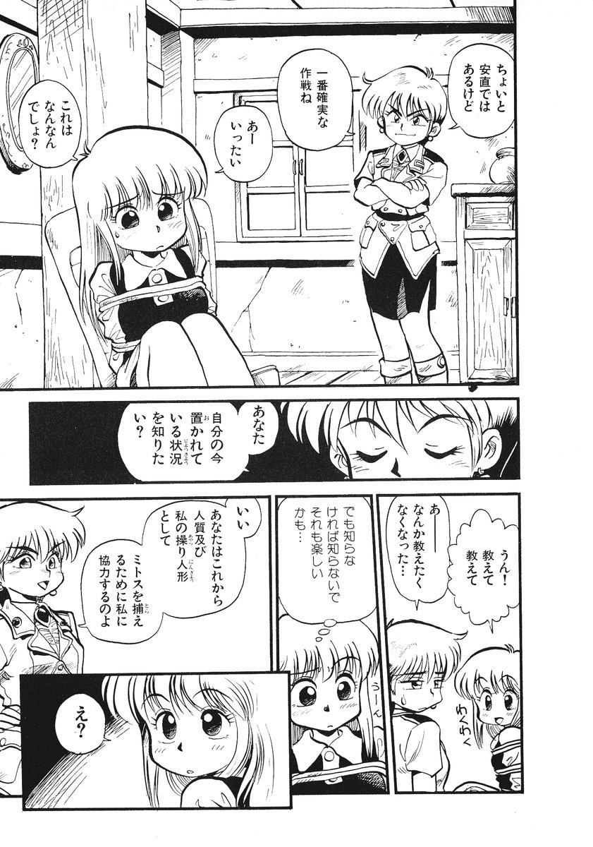 [そうま竜也] それいけ!! ちゃんぽん PART 2