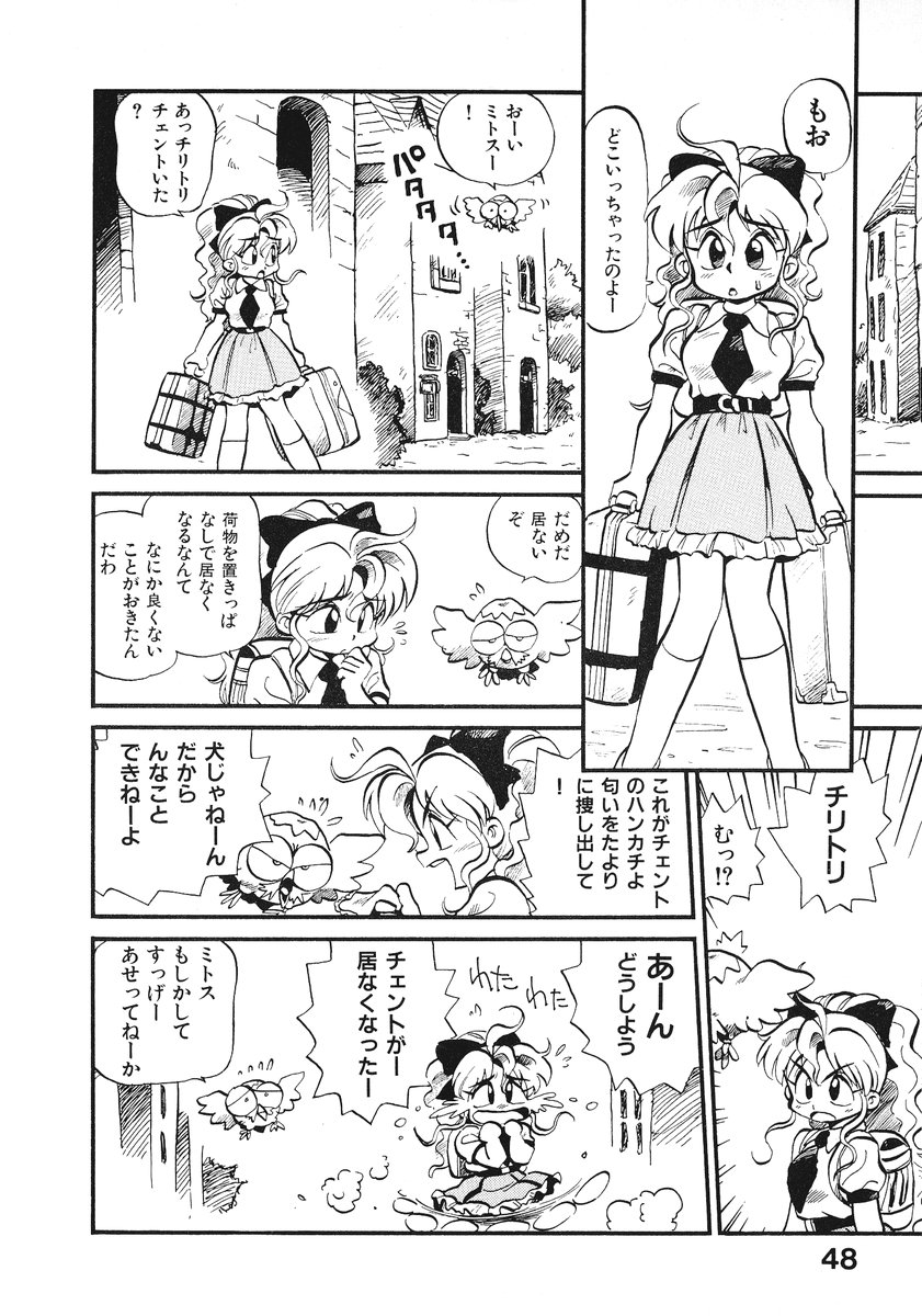 [そうま竜也] それいけ!! ちゃんぽん PART 2