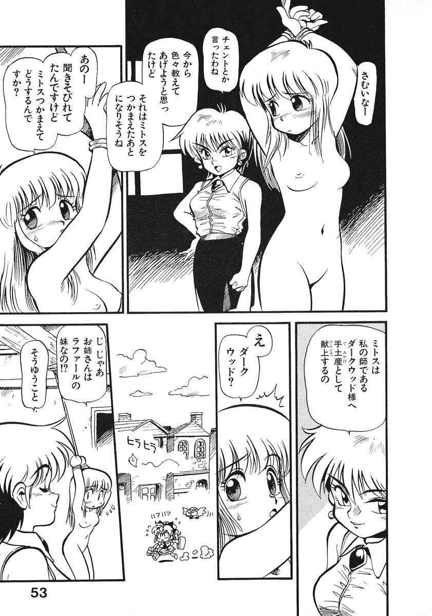 [そうま竜也] それいけ!! ちゃんぽん PART 2