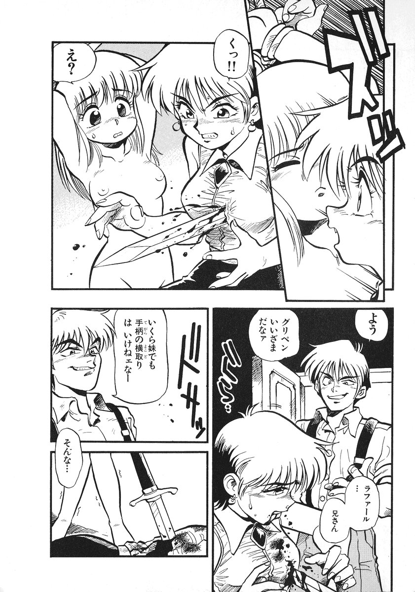 [そうま竜也] それいけ!! ちゃんぽん PART 2