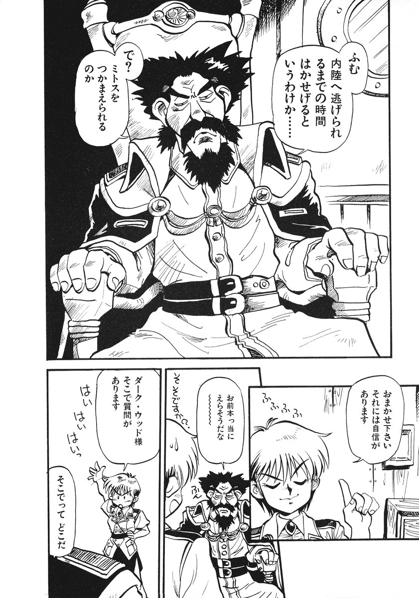 [そうま竜也] それいけ!! ちゃんぽん PART 2