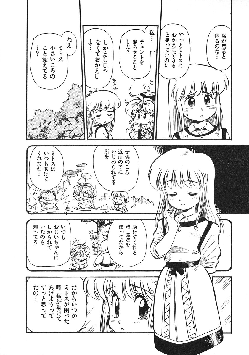 [そうま竜也] それいけ!! ちゃんぽん PART 2