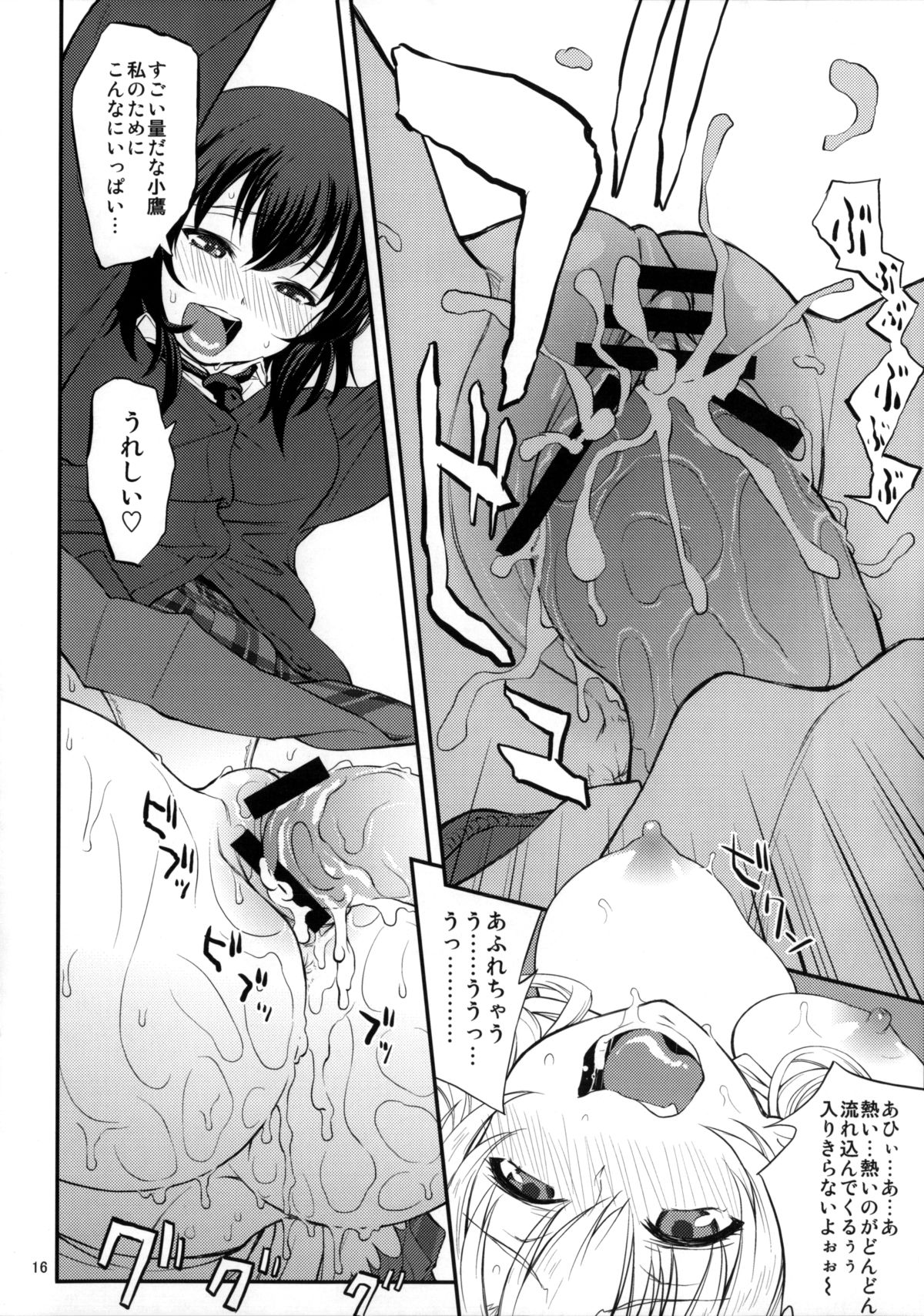 (COMIC1☆7) [Dish up (わらびゆうぞう)] ヤキニクtoタレ (僕は友達が少ない)