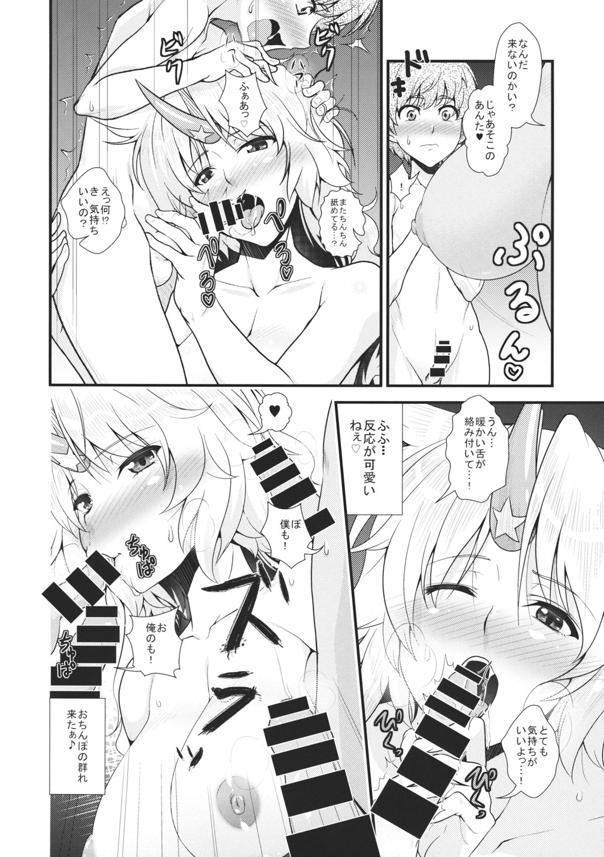 (例大祭11) [丸色季候 (846号)] 勇儀とショタっ子達がズッコンバッコンする本 (東方Project)