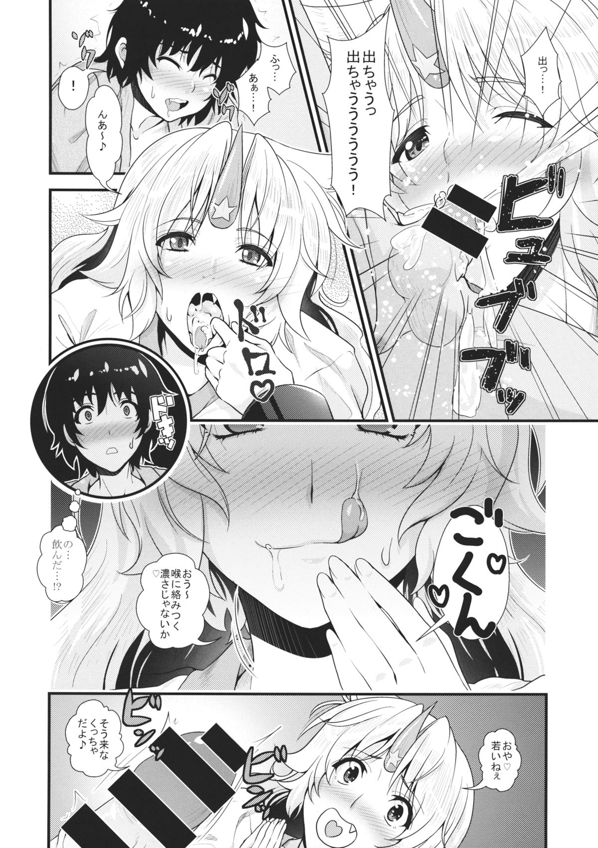 (例大祭11) [丸色季候 (846号)] 勇儀とショタっ子達がズッコンバッコンする本 (東方Project)