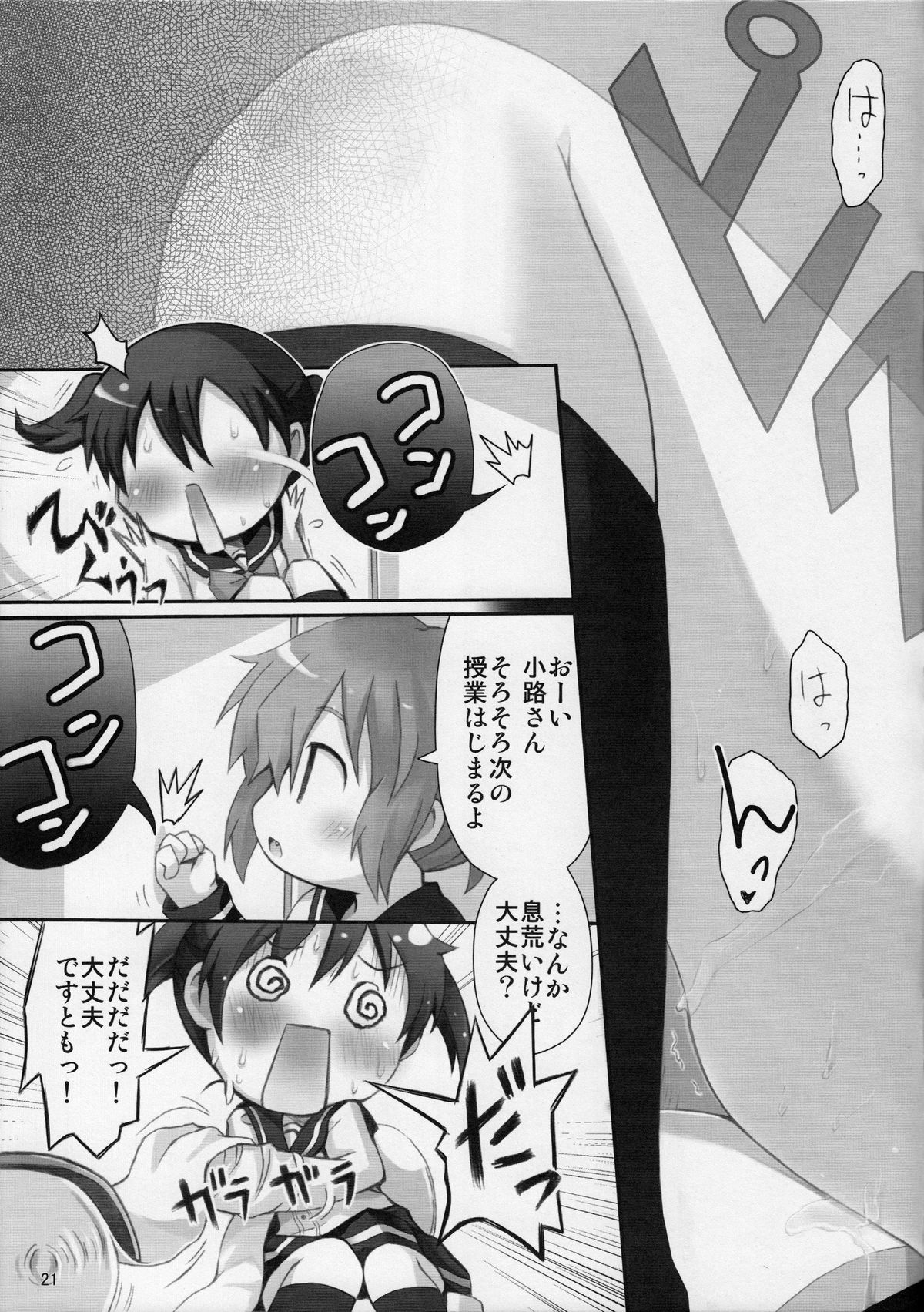 (C82) [修羅場計画 (とりしも)] もうそうしたり追尾したりするツインテール (きんいろモザイク)