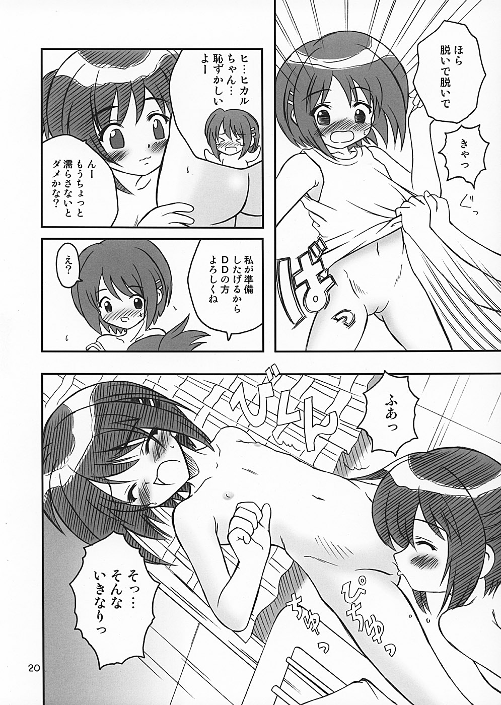 [女の子秘密生産工場 (よーいちろーW)] LO2 (フィギュア17)