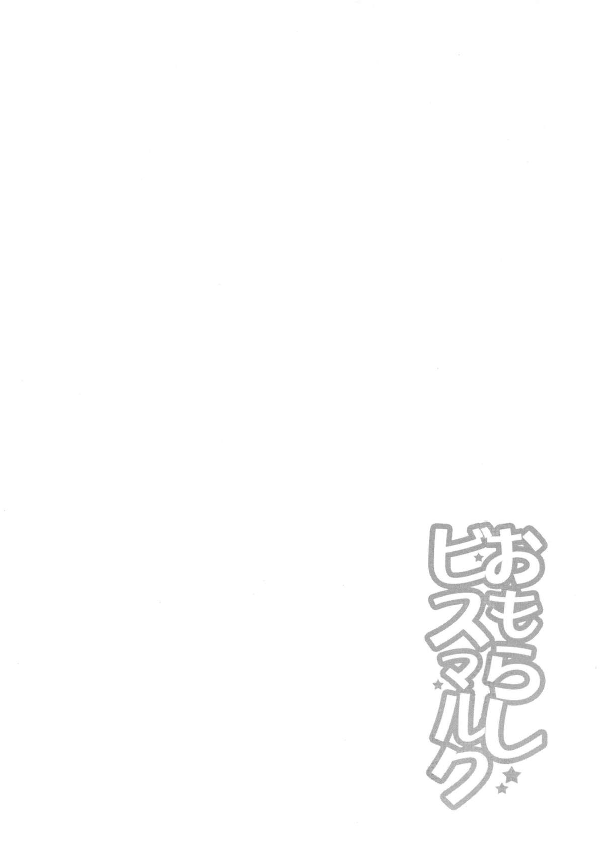 [空想RIOT (佐倉はなつみ)] おもらしビスマルク (艦隊これくしょん -艦これ-) [DL版]