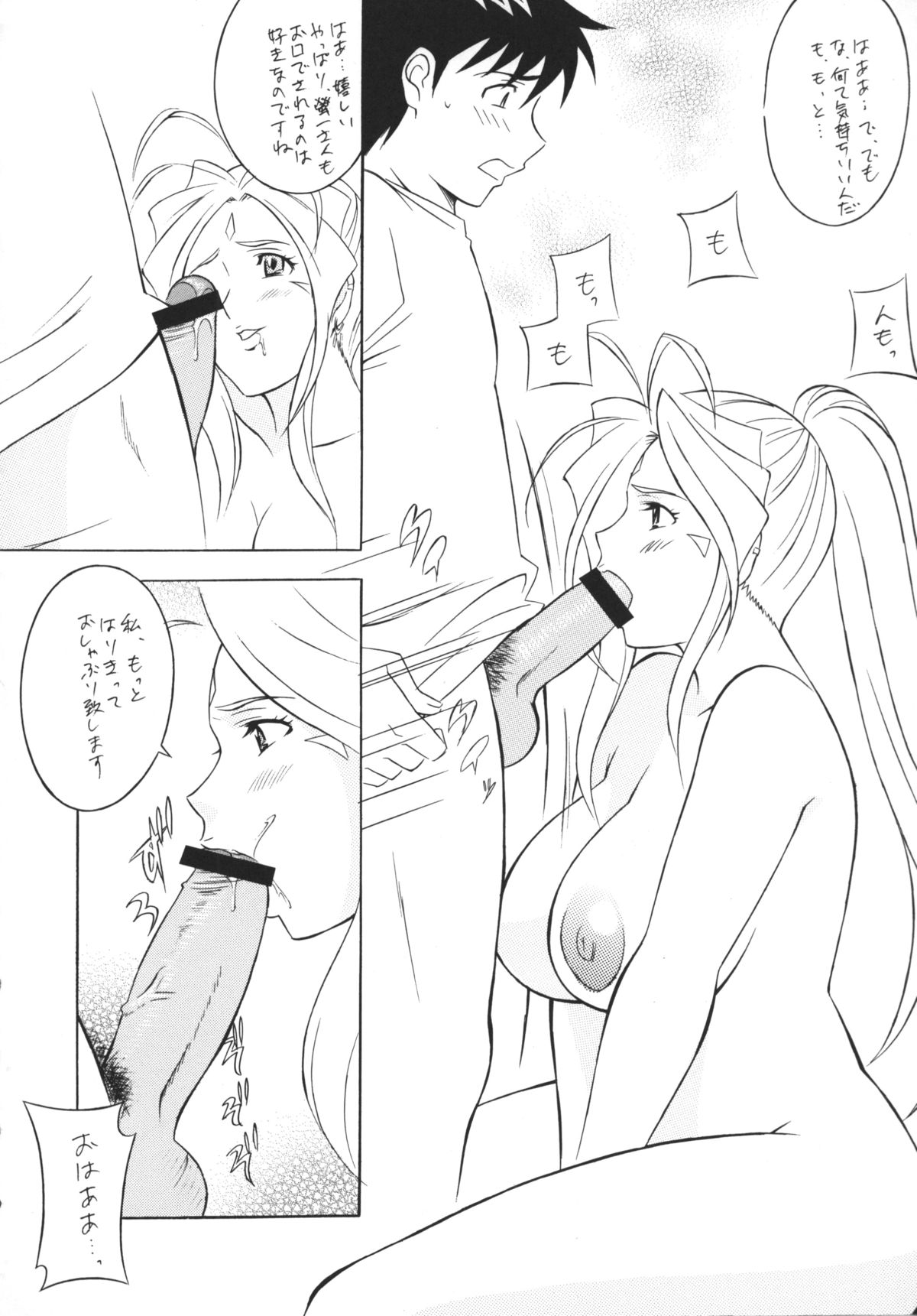 [おかちめんたいこ (H・H、水無月あきら) OH! HENTAI (よろず)