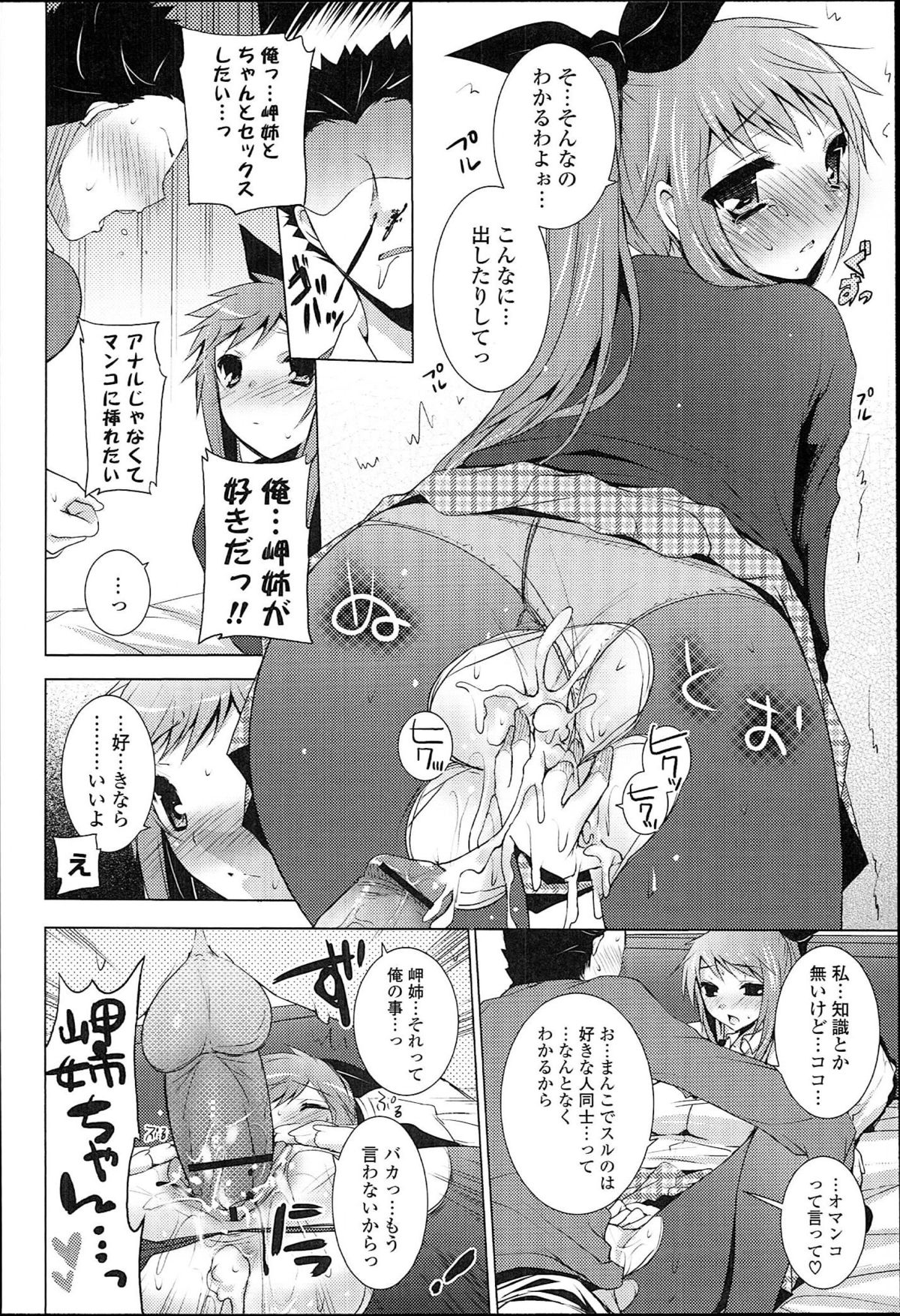 [蜜キング] おとなりカノジョ。