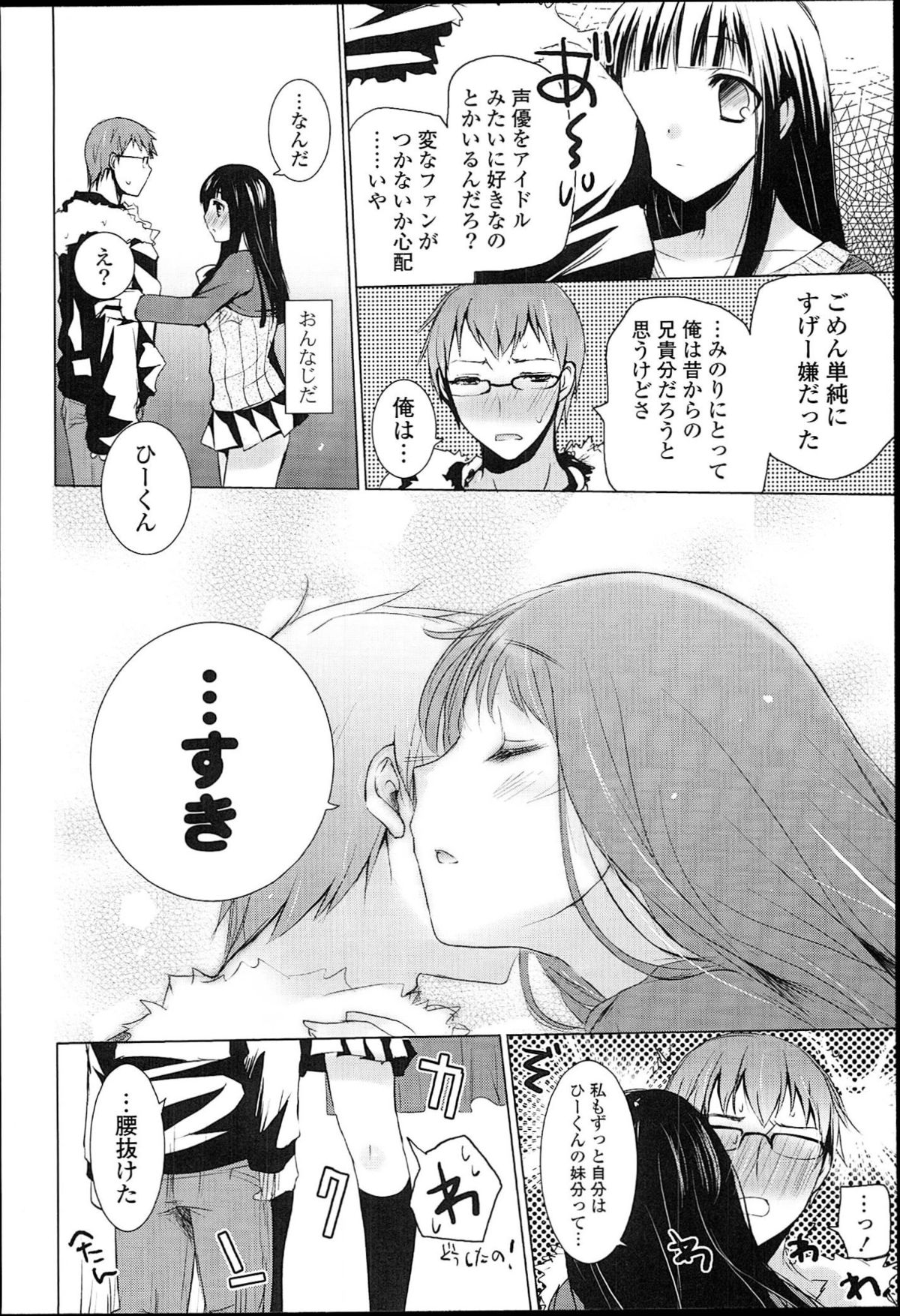 [蜜キング] おとなりカノジョ。