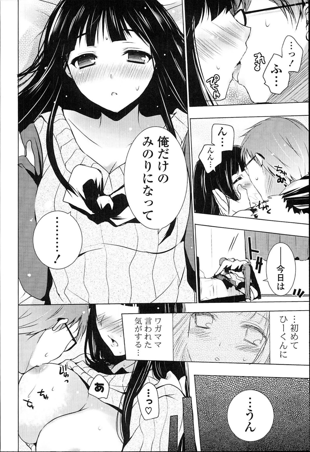 [蜜キング] おとなりカノジョ。