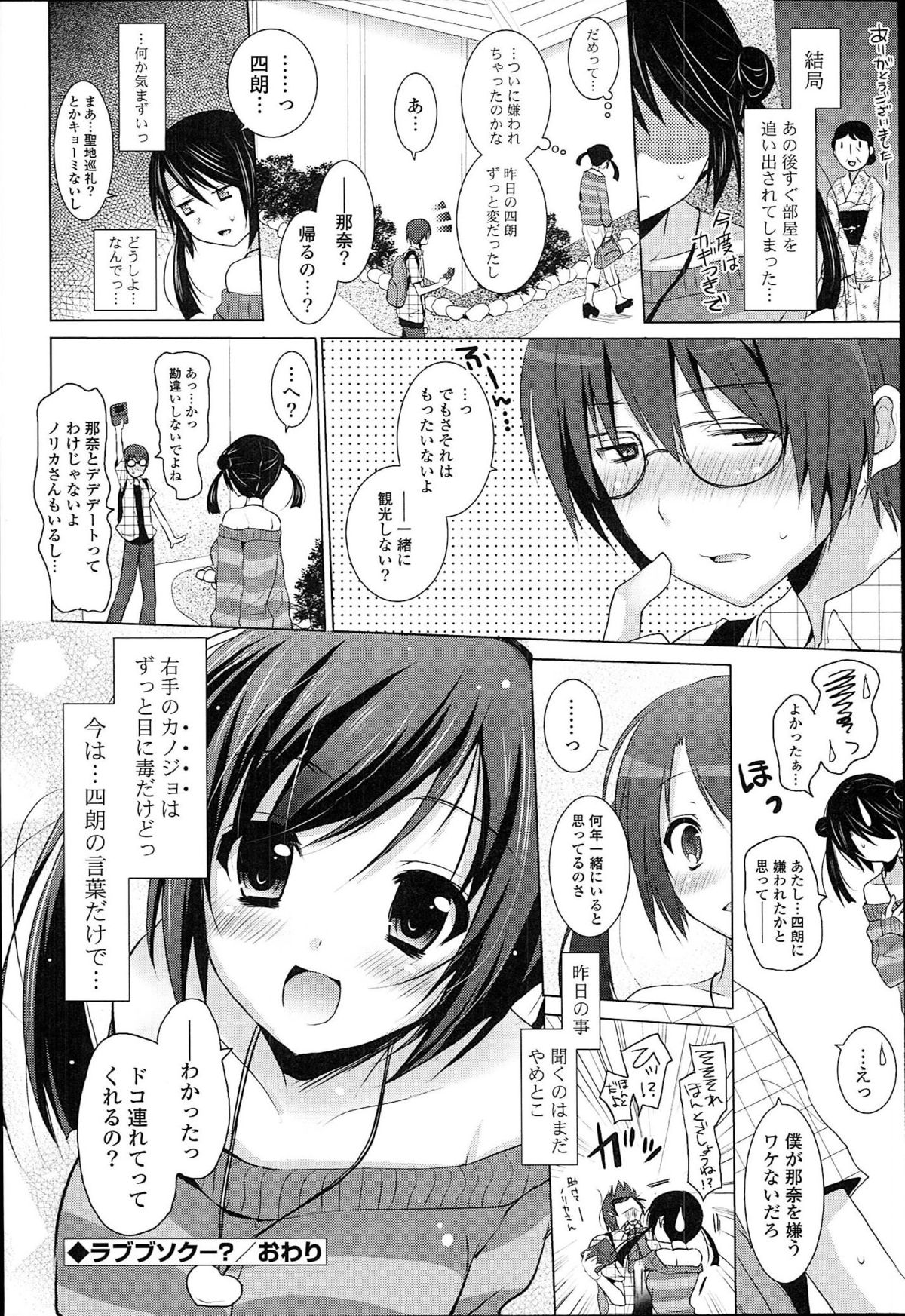 [蜜キング] おとなりカノジョ。