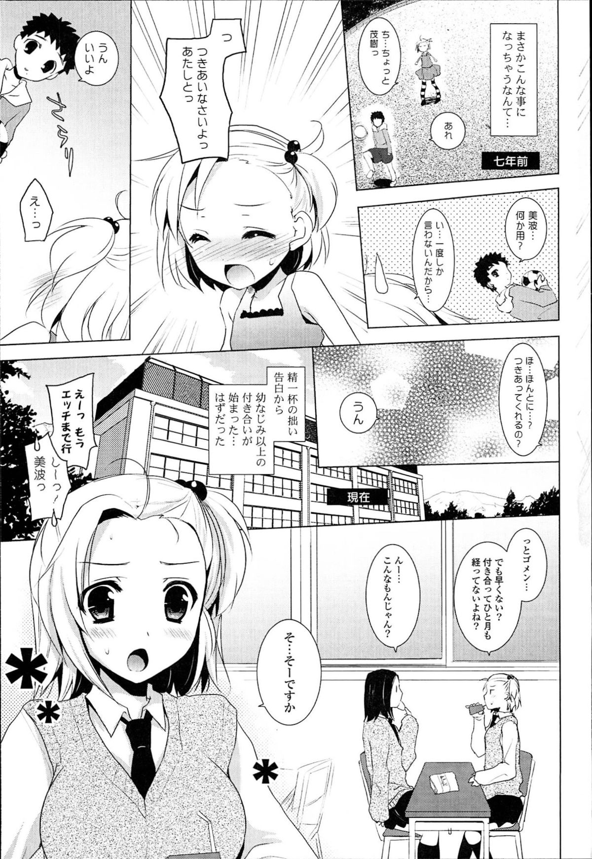 [蜜キング] おとなりカノジョ。