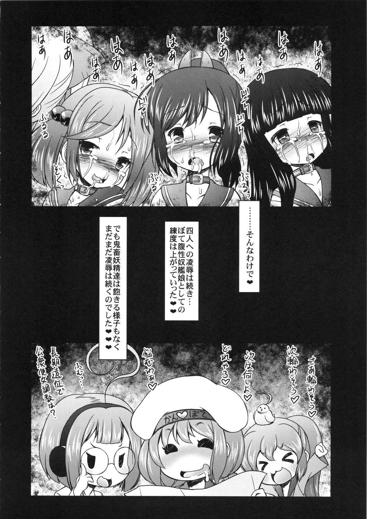 (サンクリ62) [サークルENERGY (新 春夏秋冬)] 艦ぼて「潜母しおいちゃん」を籠絡せよ! (艦隊これくしょん-艦これ-)
