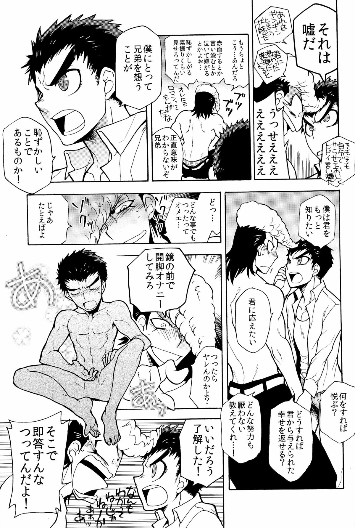 (SPARK6) [beefcake (よろず)] 忘れろビーム!! (ダンガンロンパ 希望の学園と絶望の高校生)