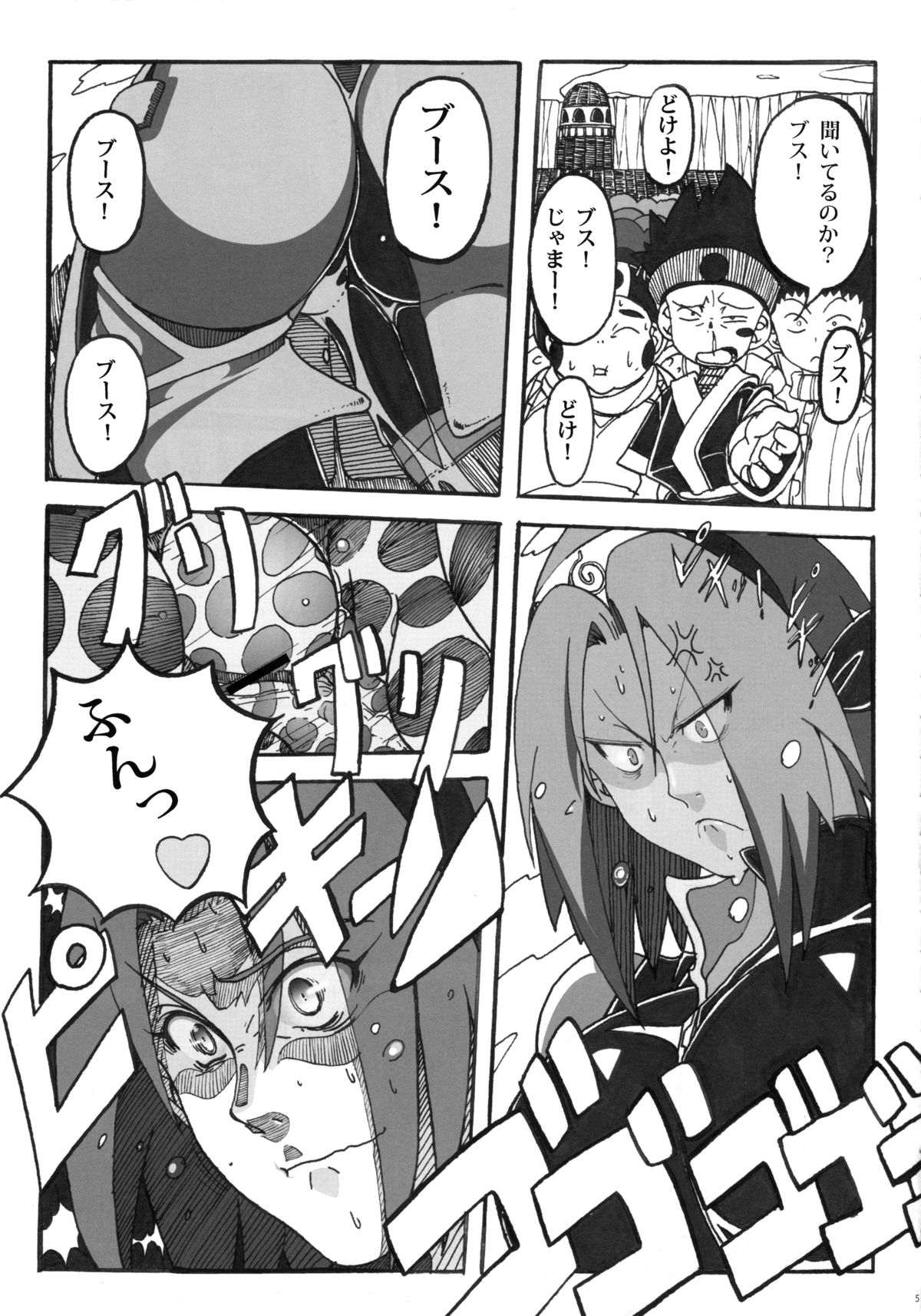 (C83) [ドン!ドン!ドン! (カズヤ)] サクラ乱舞伝!2 (NARUTO -ナルト-)