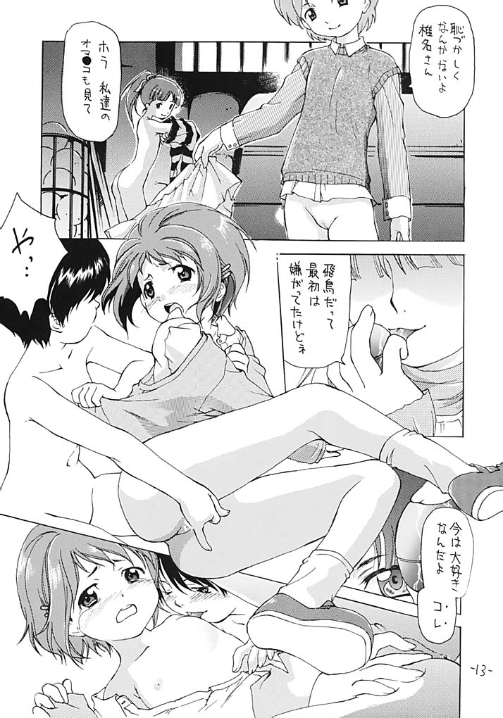 [ちゃんばら！ (木村屋いづみi)] OUT SIDE 17 Vol.2 (フィギュア17)