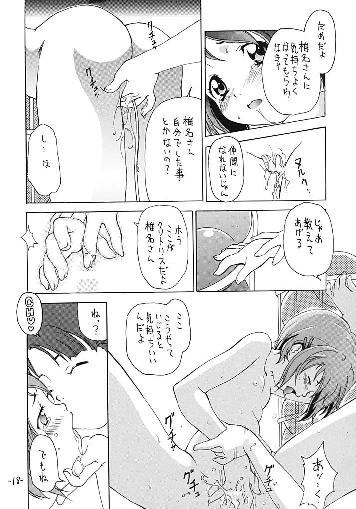 [ちゃんばら！ (木村屋いづみi)] OUT SIDE 17 Vol.2 (フィギュア17)