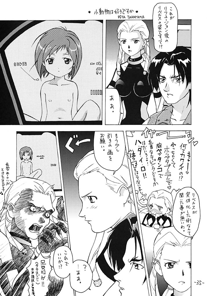 [ちゃんばら！ (木村屋いづみi)] OUT SIDE 17 Vol.2 (フィギュア17)