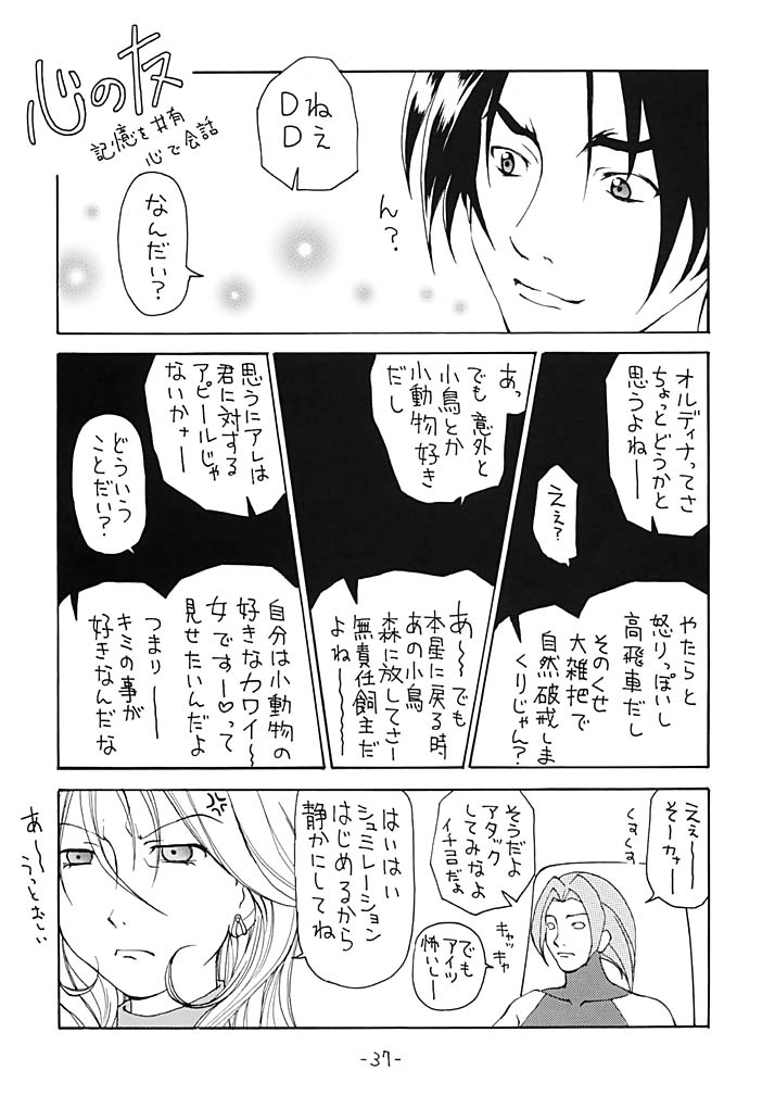 [ちゃんばら！ (木村屋いづみi)] OUT SIDE 17 Vol.2 (フィギュア17)