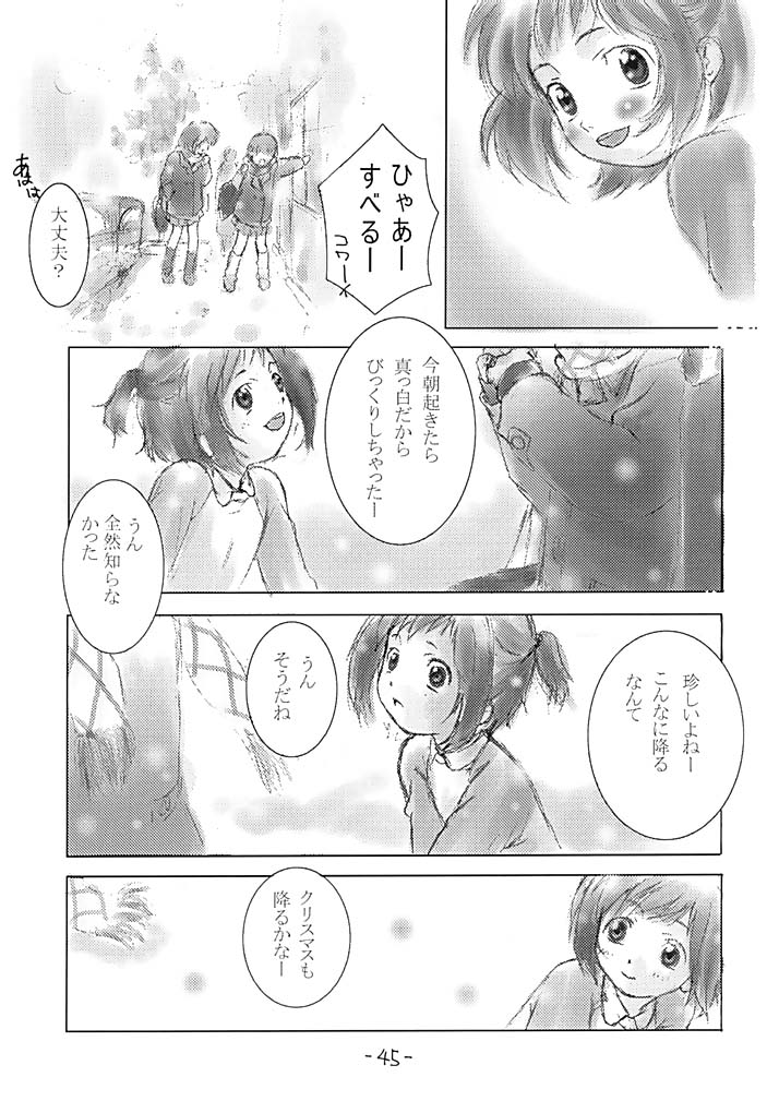 [ちゃんばら！ (木村屋いづみi)] OUT SIDE 17 Vol.2 (フィギュア17)