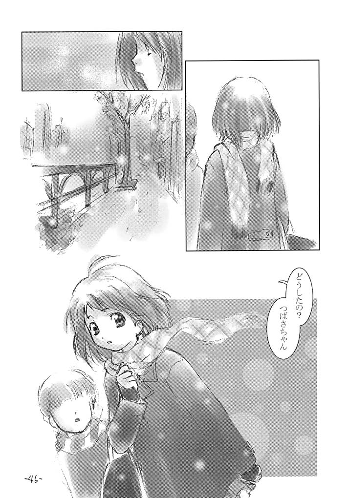 [ちゃんばら！ (木村屋いづみi)] OUT SIDE 17 Vol.2 (フィギュア17)