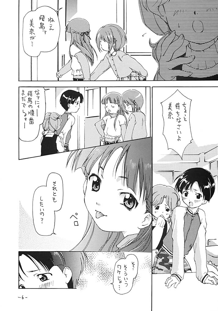 [ちゃんばら！ (木村屋いづみi)] OUT SIDE 17 Vol.2 (フィギュア17)