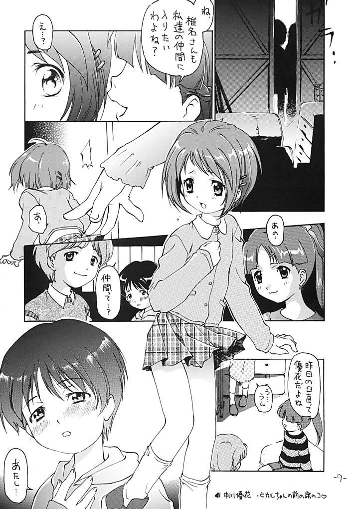 [ちゃんばら！ (木村屋いづみi)] OUT SIDE 17 Vol.2 (フィギュア17)