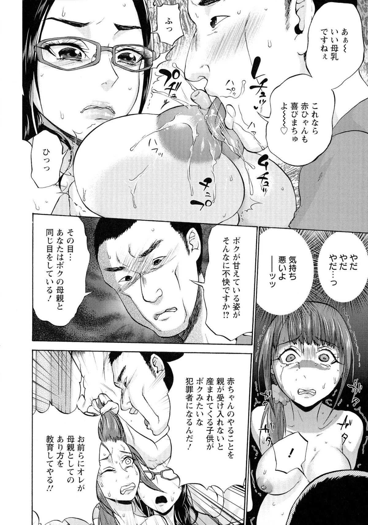 [チョコぱへ] 妊婦 辱