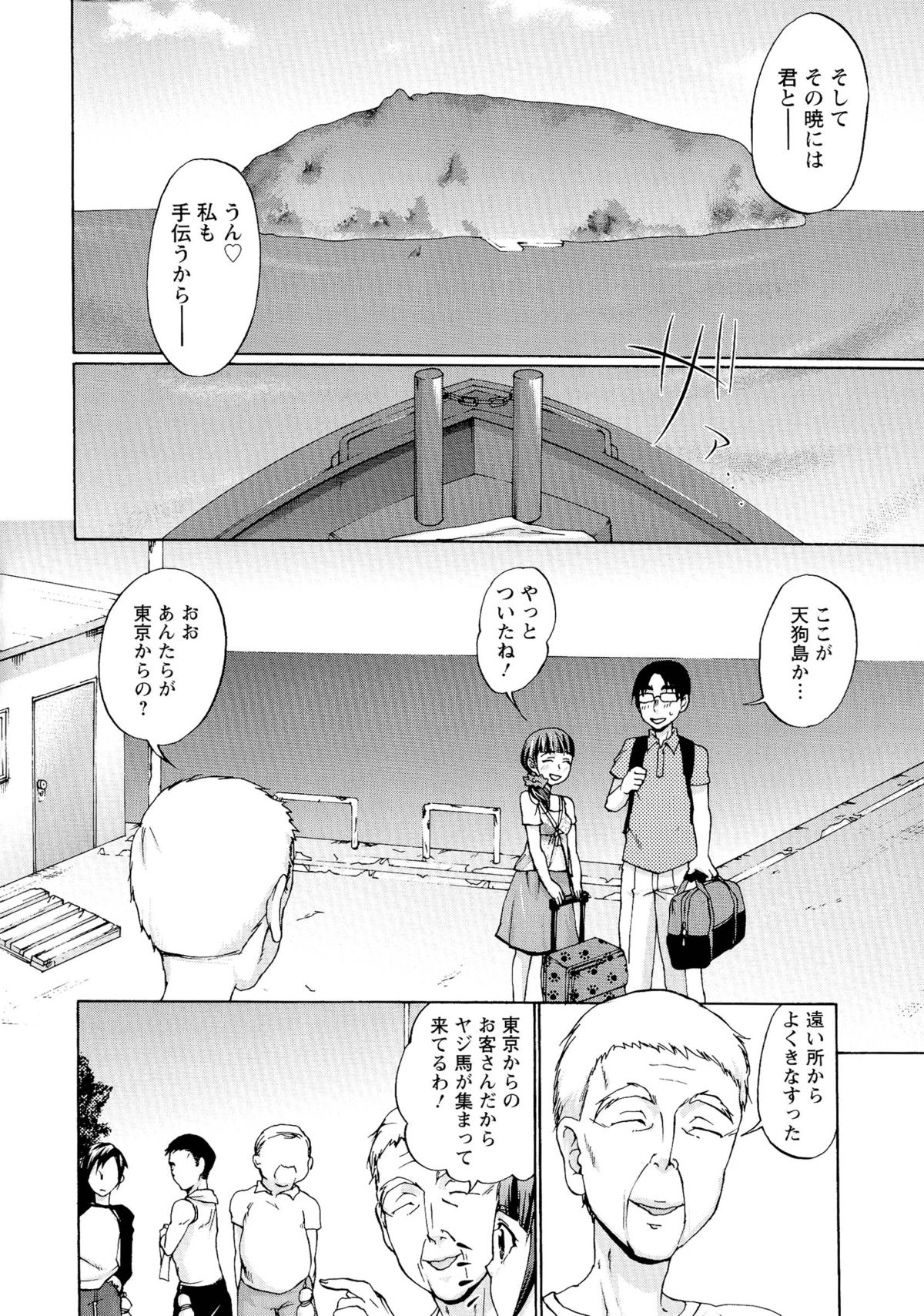 [チョコぱへ] 妊婦 辱