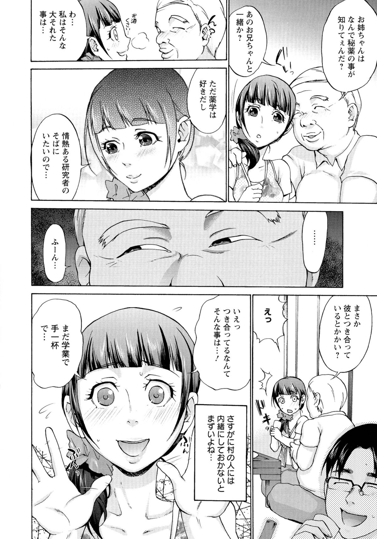 [チョコぱへ] 妊婦 辱