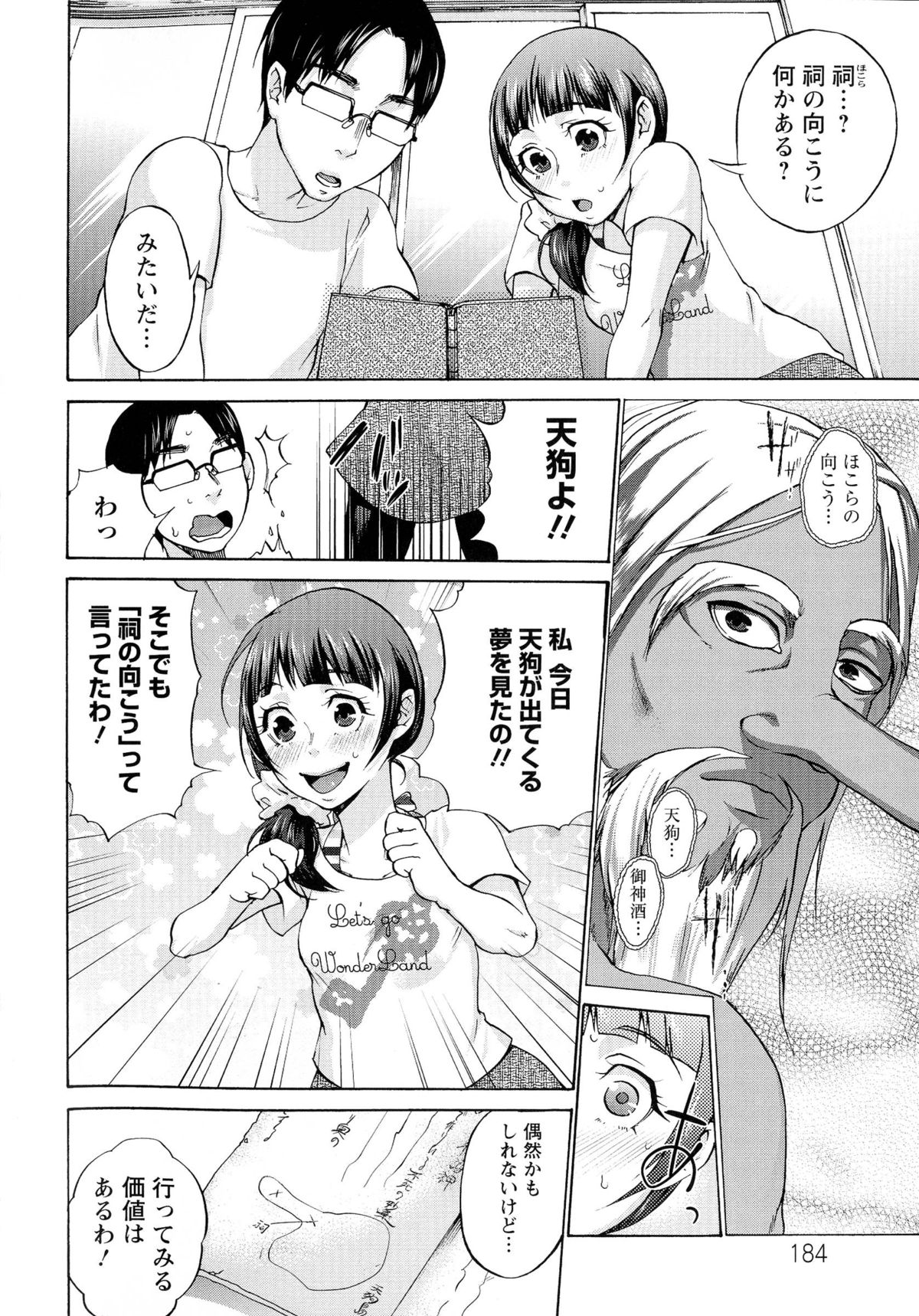 [チョコぱへ] 妊婦 辱