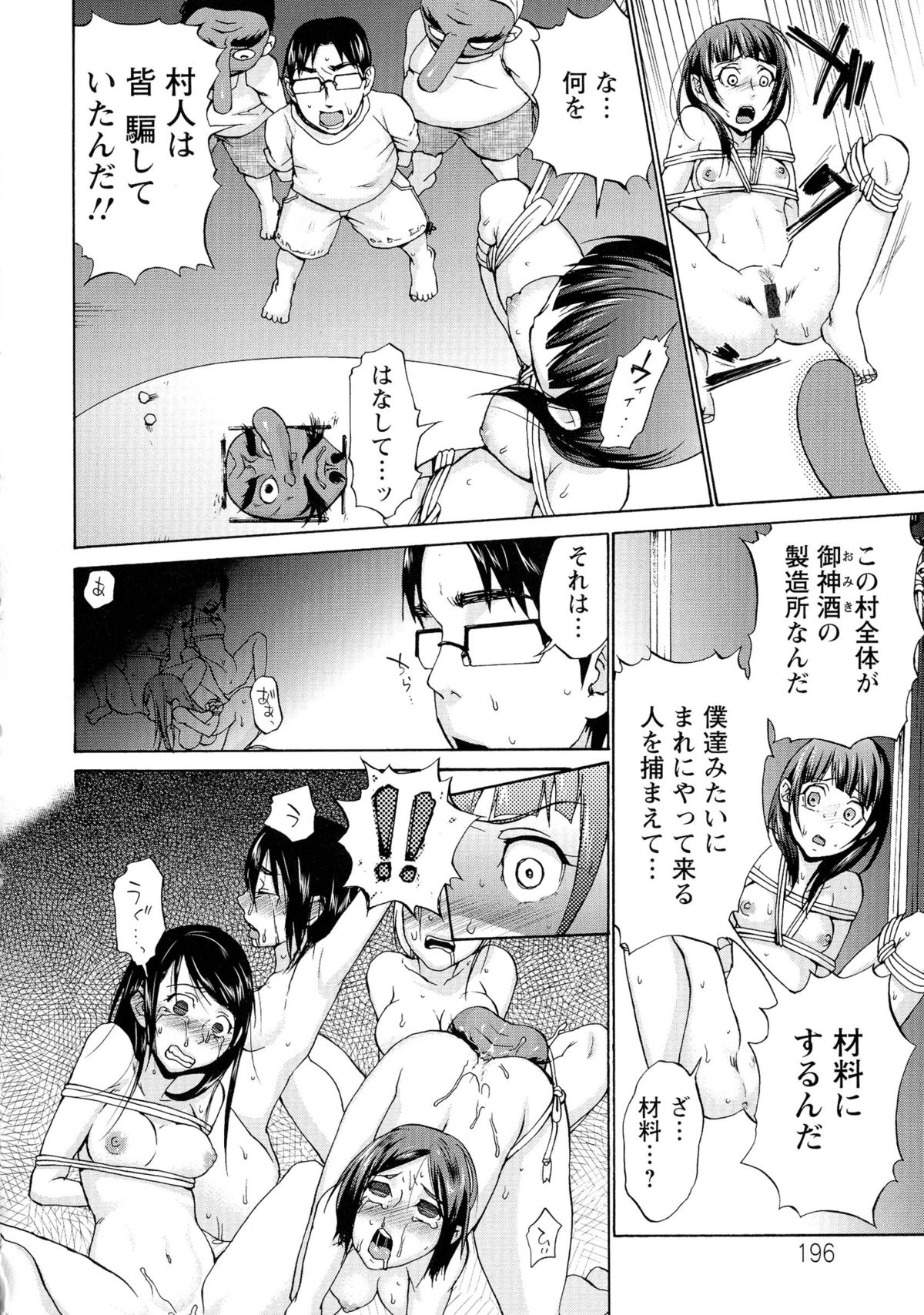 [チョコぱへ] 妊婦 辱