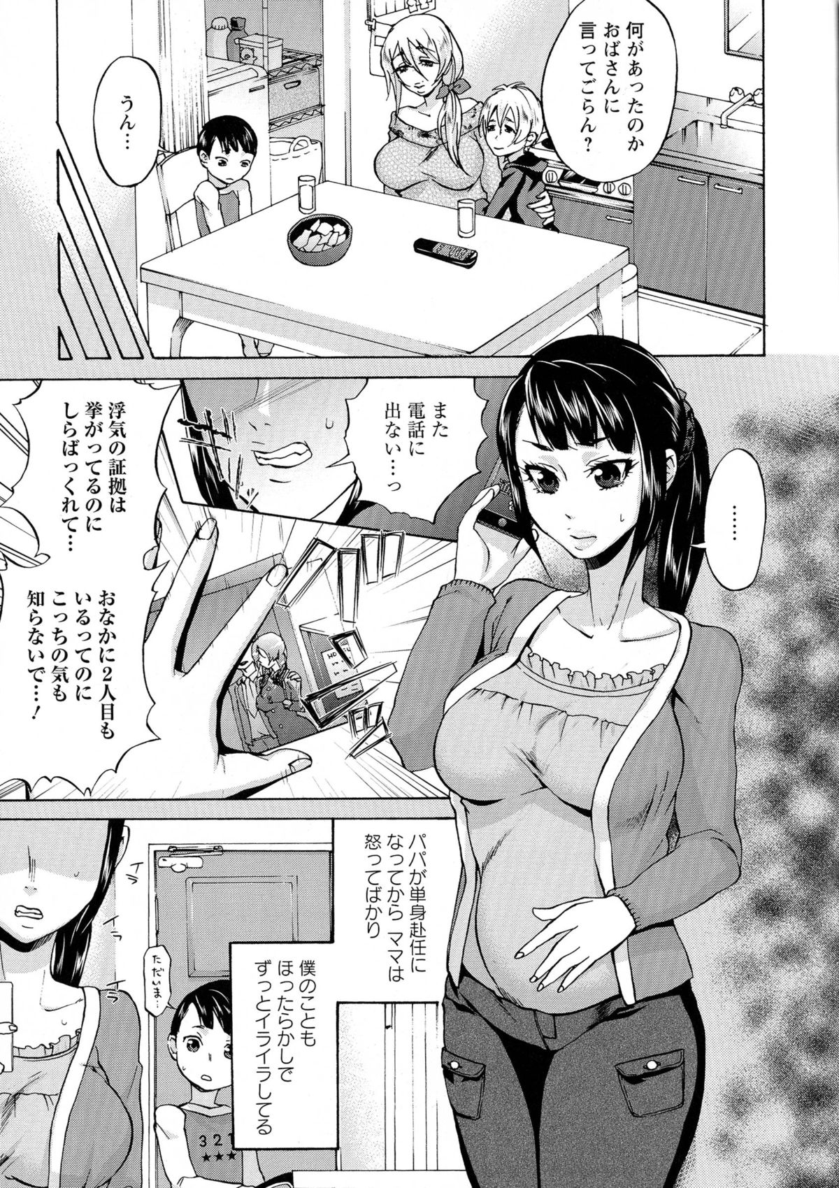 [チョコぱへ] 妊婦 辱