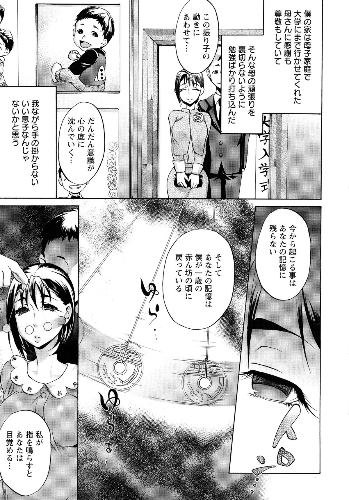 [チョコぱへ] 妊婦 辱