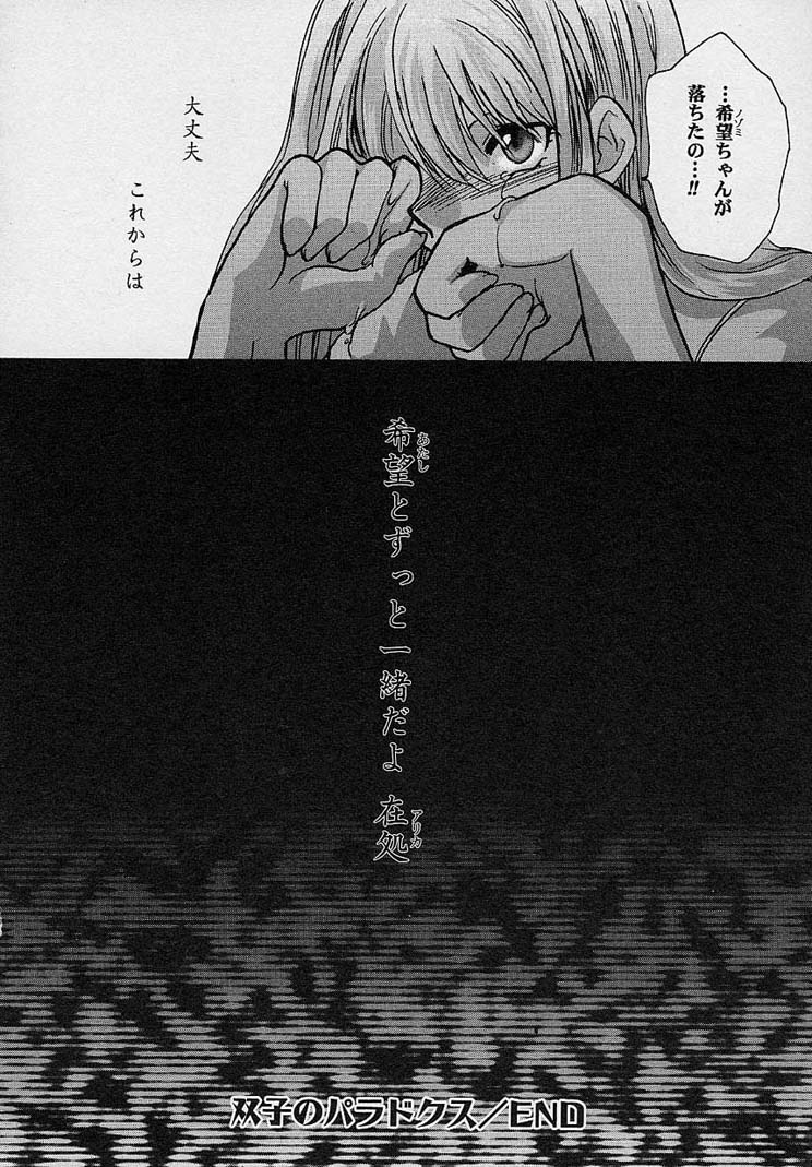 [納都花丸] 魅惑の三次曲線