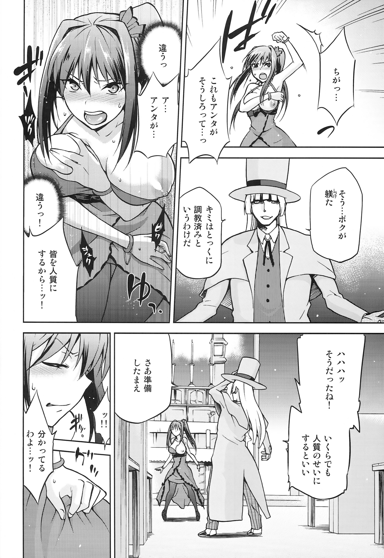 (COMIC1☆8) [ジョウ・レン騎士団 (kiasa)] 青子BLUE5 前編 (魔法使いの夜)