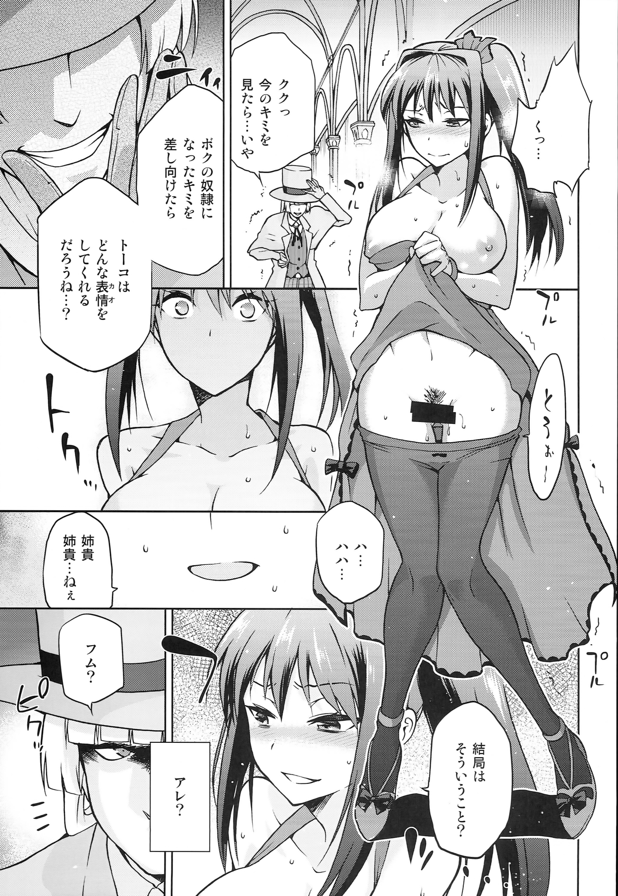 (COMIC1☆8) [ジョウ・レン騎士団 (kiasa)] 青子BLUE5 前編 (魔法使いの夜)