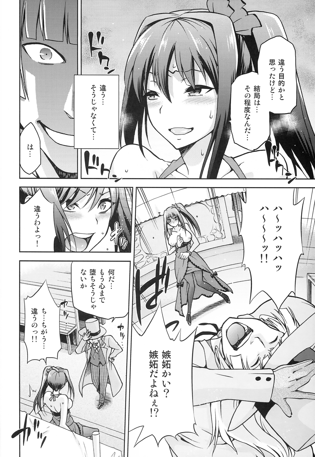 (COMIC1☆8) [ジョウ・レン騎士団 (kiasa)] 青子BLUE5 前編 (魔法使いの夜)