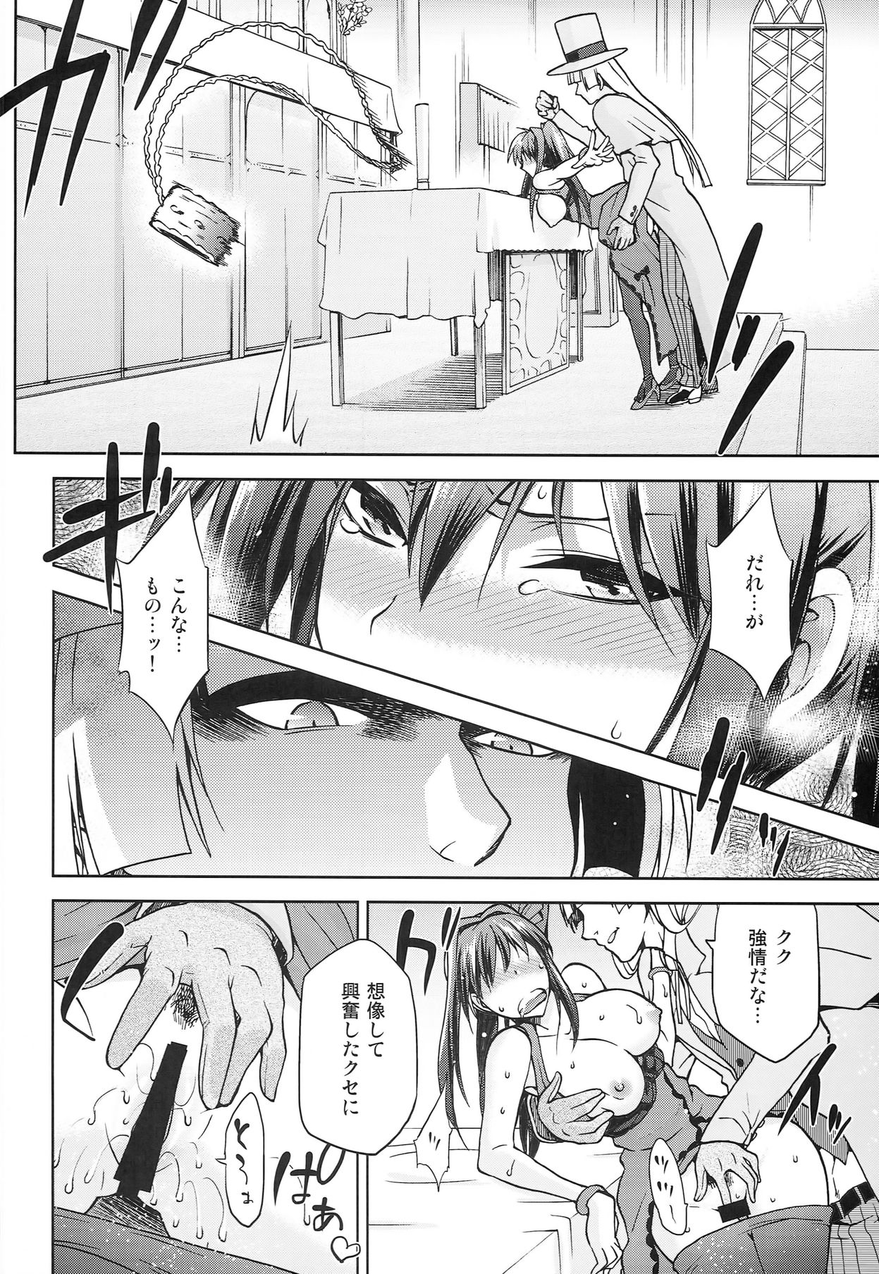 (COMIC1☆8) [ジョウ・レン騎士団 (kiasa)] 青子BLUE5 前編 (魔法使いの夜)