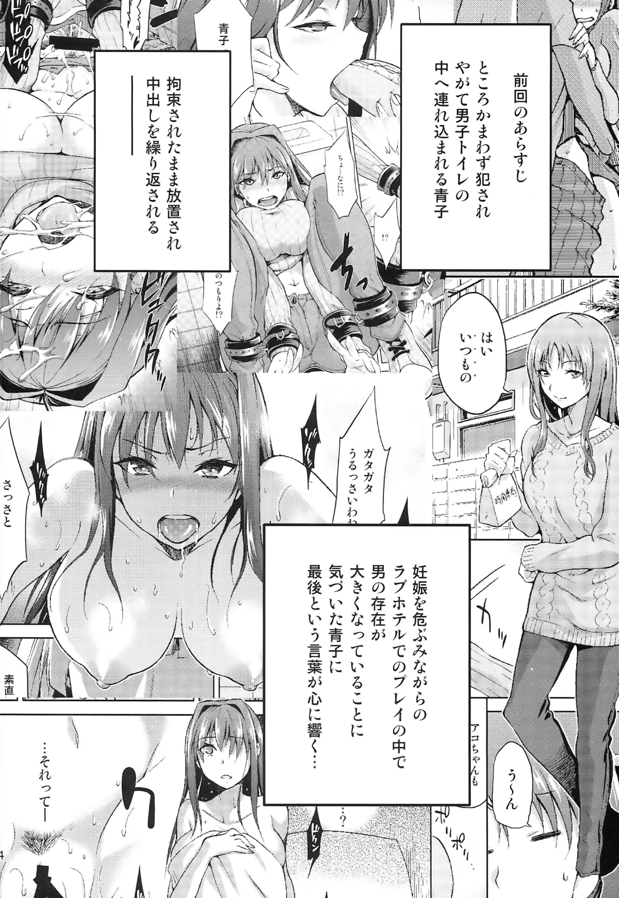 (COMIC1☆8) [ジョウ・レン騎士団 (kiasa)] 青子BLUE5 前編 (魔法使いの夜)