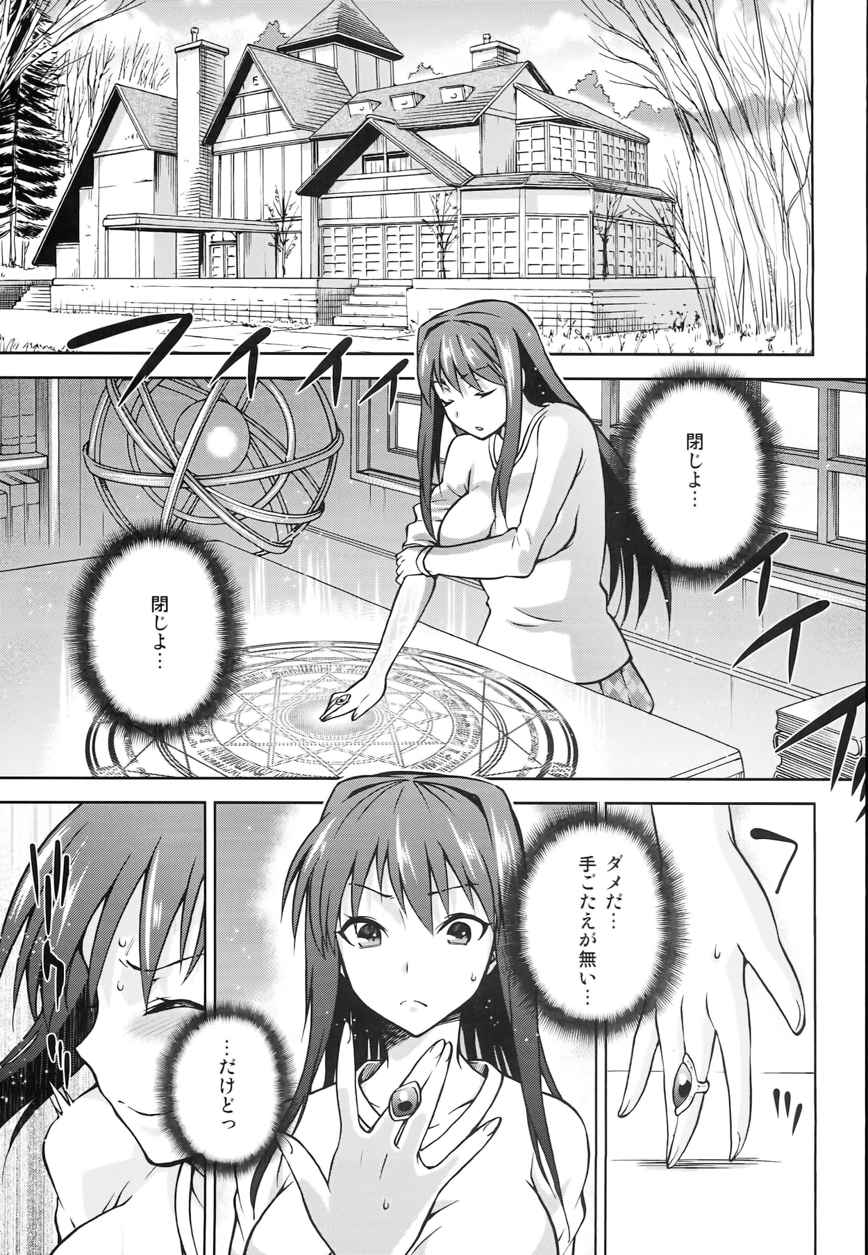 (COMIC1☆8) [ジョウ・レン騎士団 (kiasa)] 青子BLUE5 前編 (魔法使いの夜)